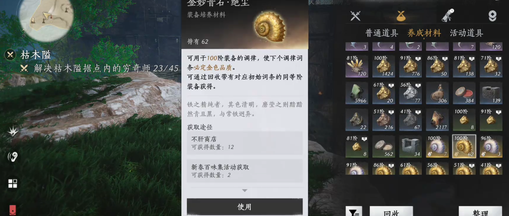 燕云十六声怎么刷狗粮