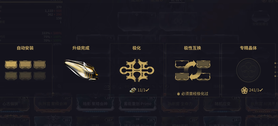 星际战甲天赋卡哪里刷