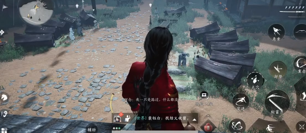 燕云十六声哪里有葬礼