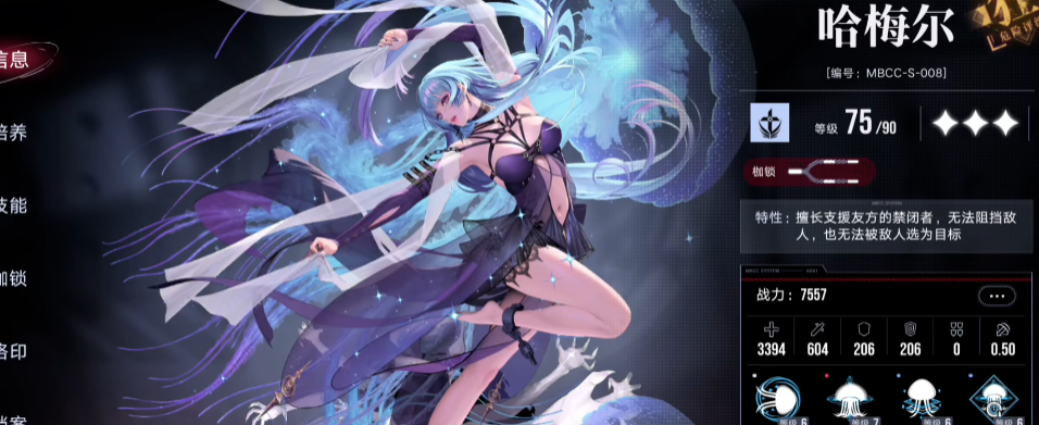 无期迷途升哪些角色