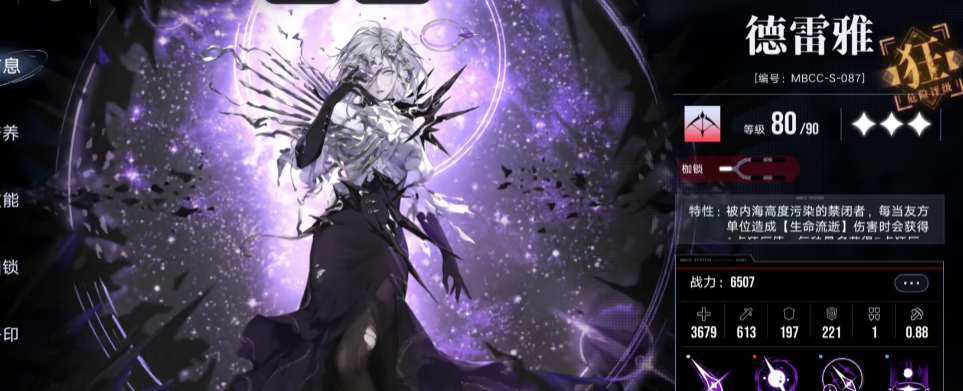 无期迷途升哪些角色