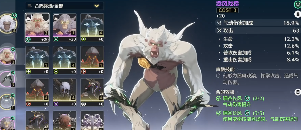 鸣潮秧秧搭配什么动物