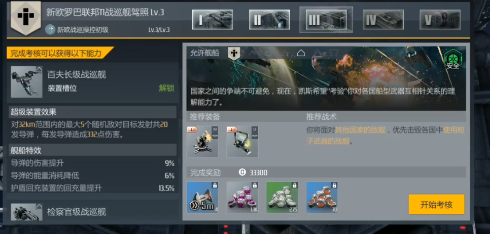 第二银河前期怎么玩