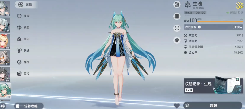 深空之眼的冥王带什么刻