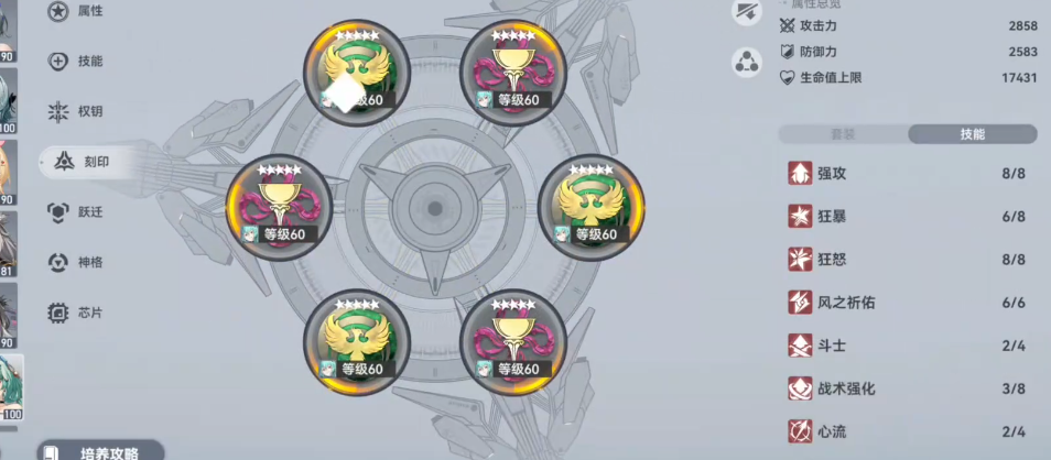 深空之眼的冥王带什么刻