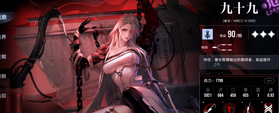 无期迷途九十九强度如何