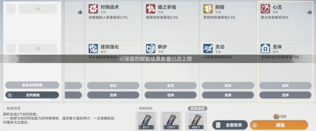 深空之眼的冥王带什么刻