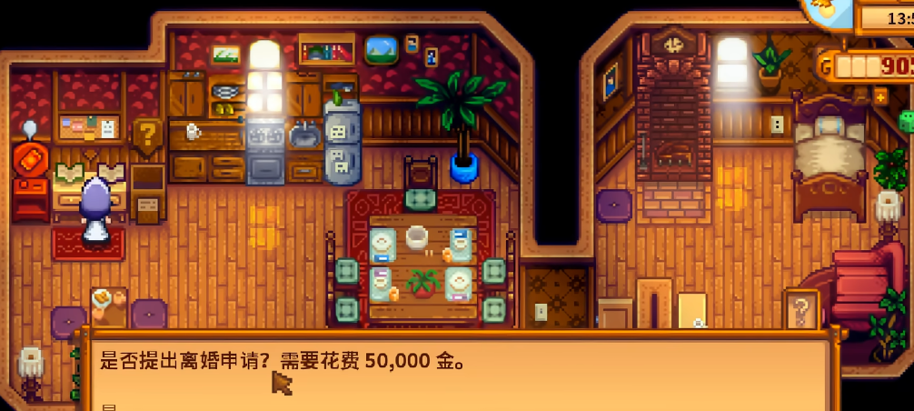 星露谷物语离婚有什么影响