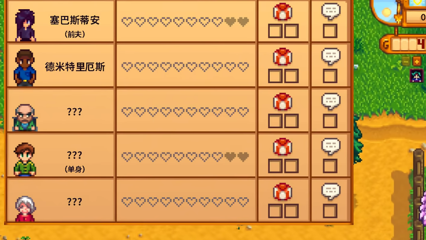 星露谷物语离婚有什么影响