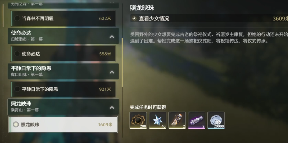 鸣潮什么角色好用