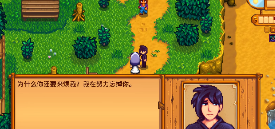 星露谷物语离婚有什么影响