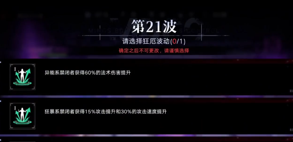 无期迷途21怎么打