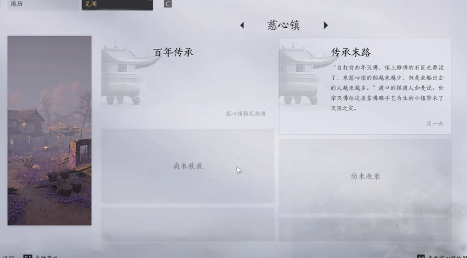 燕云十六声见闻有啥用