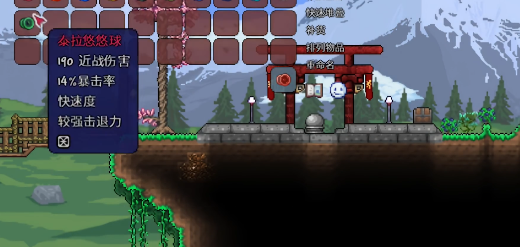 泰拉瑞亚如何做泰拉悠悠球