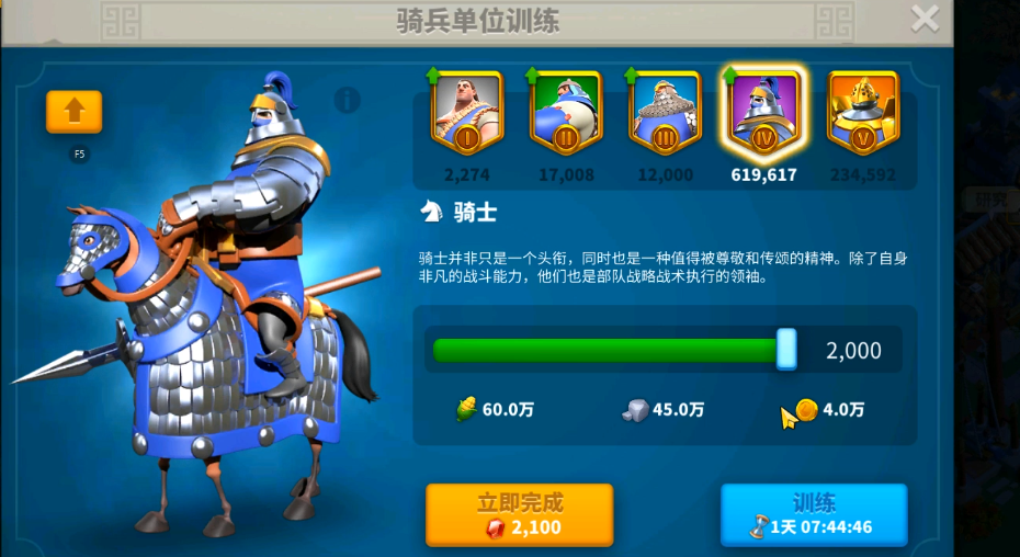 万国觉醒军队如何快速训练