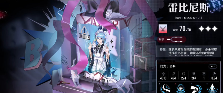 无期迷途新手养什么