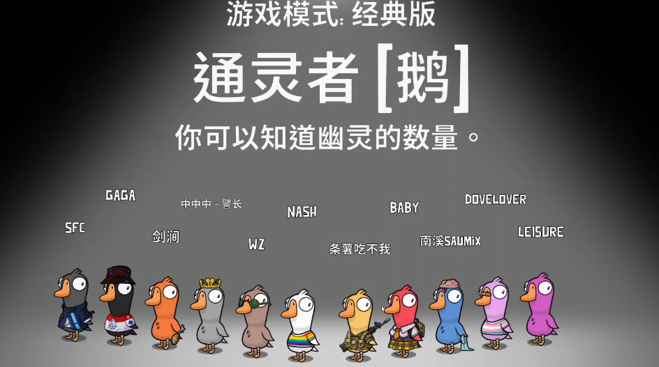 鹅鸭杀跳什么身份好