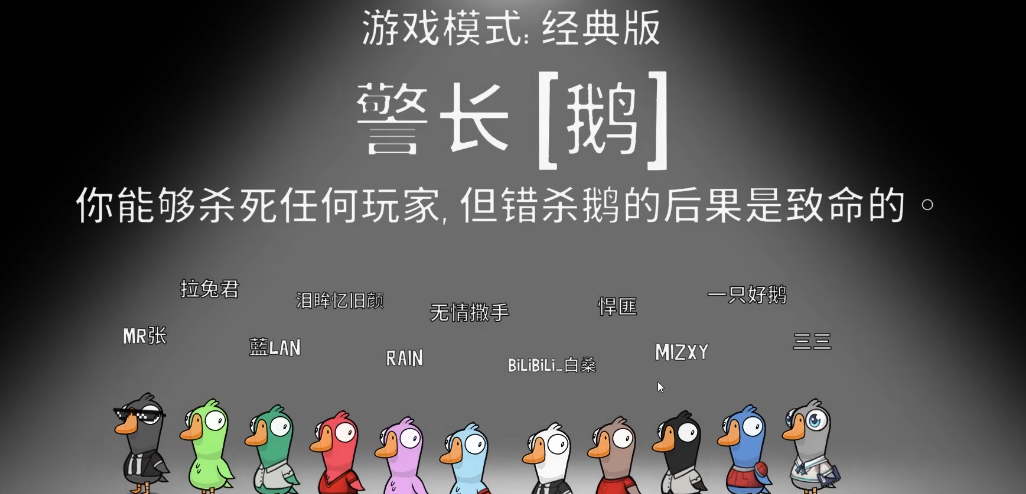 鹅鸭杀跳什么身份好