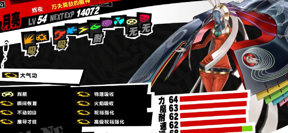 女神异闻录5皇家版宝魔怎么抓