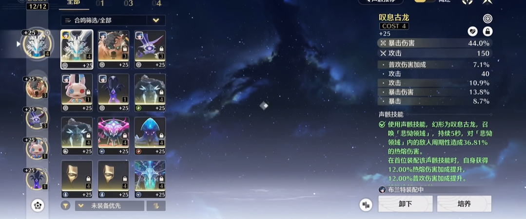 鸣潮联觉能打哪些