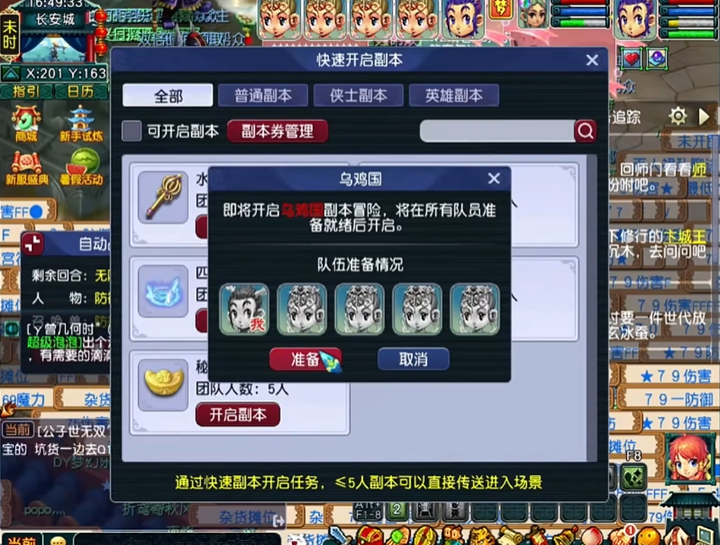 梦幻西游89级乌鸡国怎么做