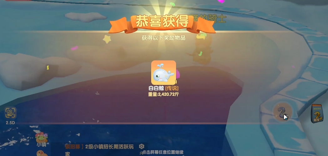 摩尔庄园白白鲸怎么钓