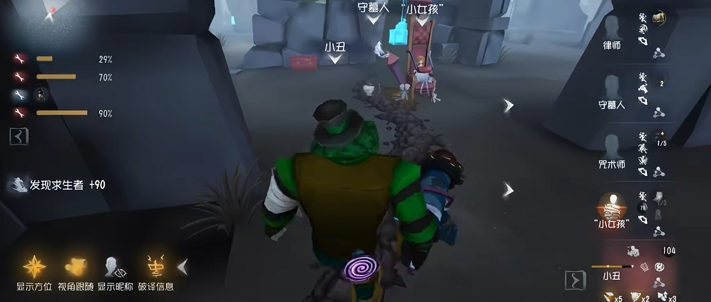 第五人格小丑怎么守机