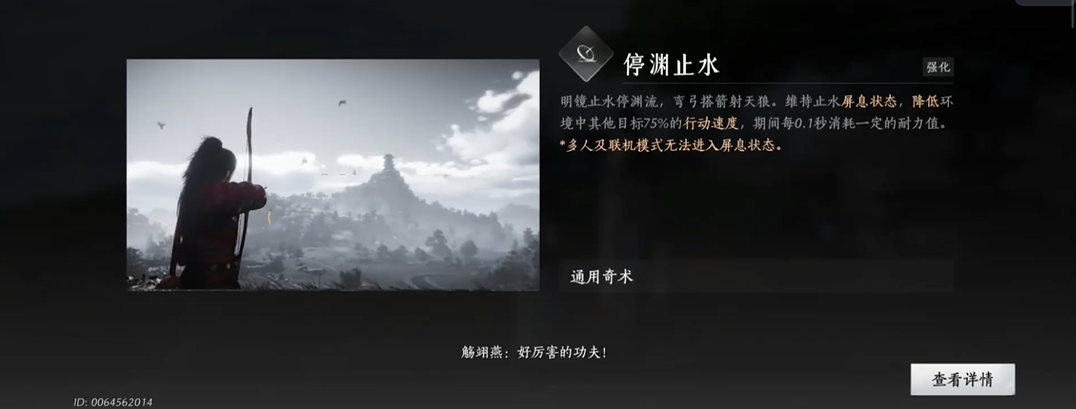 燕云十六声奇术升级哪些