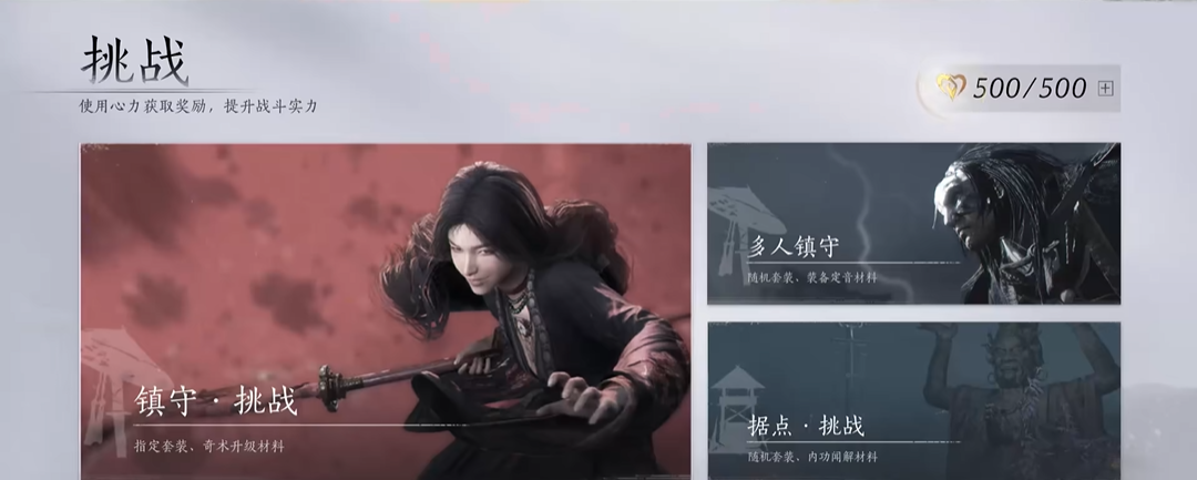 燕云十六声奇术升级哪些