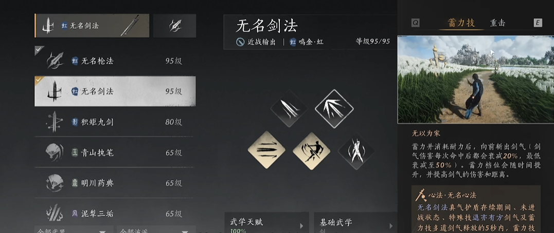 燕云十六声枪搭配什么副武器