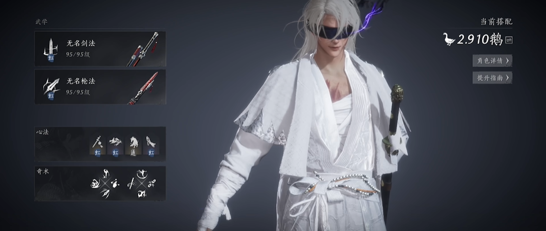 燕云十六声枪搭配什么副武器