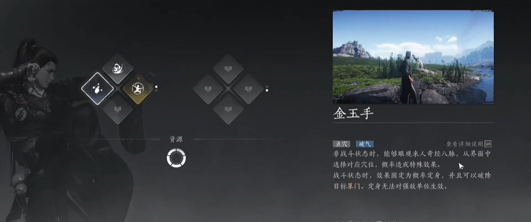 燕云十六声金玉手实战中怎么用