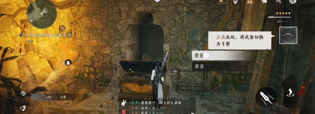 燕云十六声的箭袋怎么用