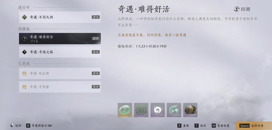 燕云十六声的缩骨功在哪