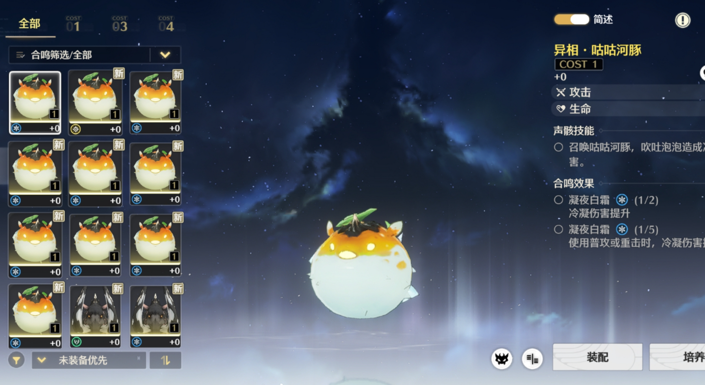 鸣潮有深红囚影吗