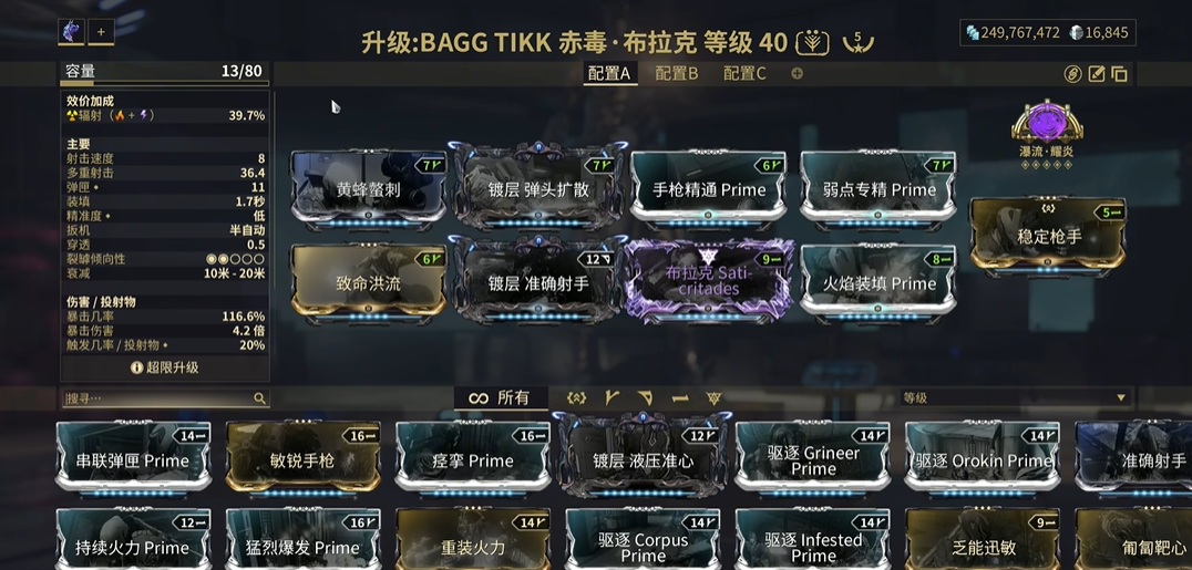 星际战甲新手推荐什么主武器