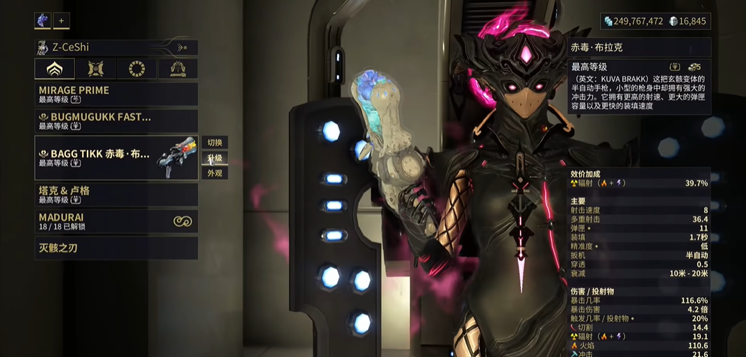 星际战甲新手推荐什么主武器