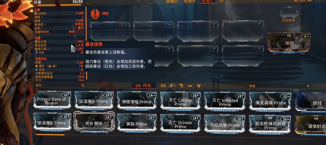 星际战甲爆炸武器推荐哪些