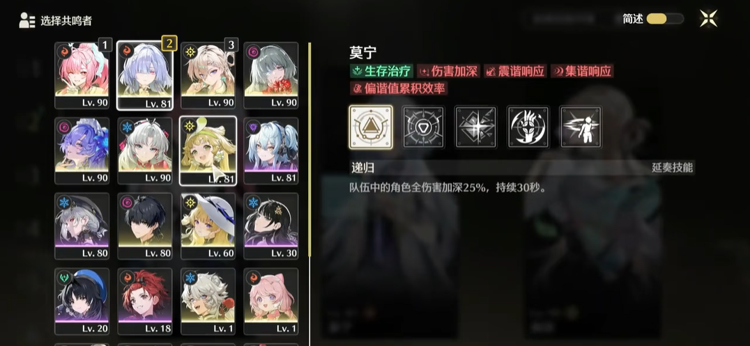 鸣潮有增幅角色吗