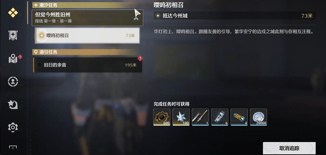 鸣潮瑝珑怎么解锁