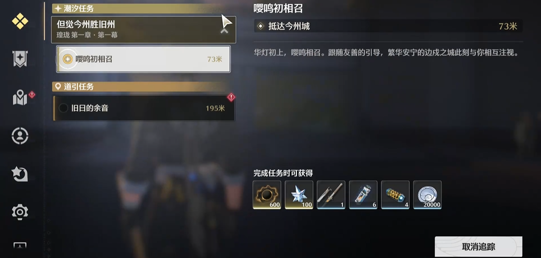 鸣潮瑝珑怎么解锁