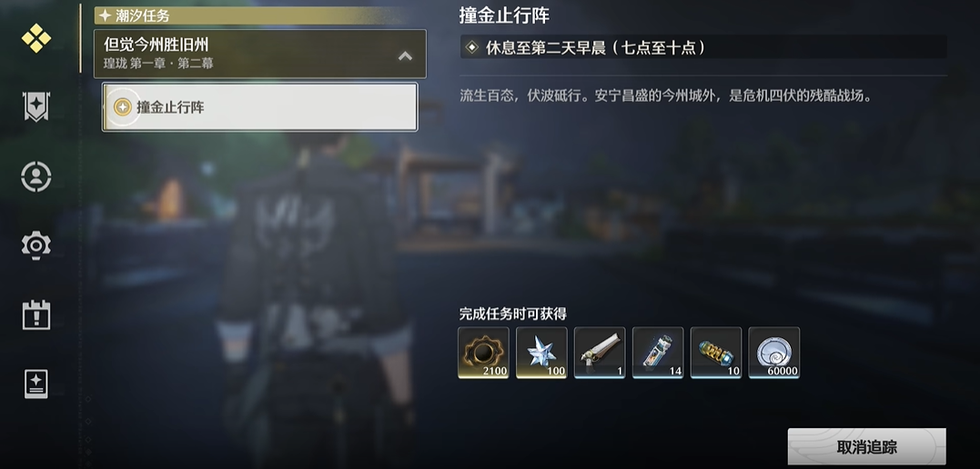 鸣潮瑝珑怎么解锁