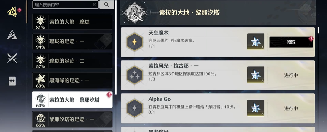 鸣潮魔术先生怎么获得