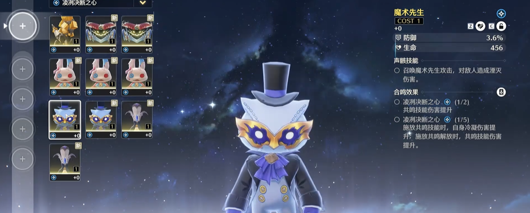 鸣潮魔术先生怎么获得