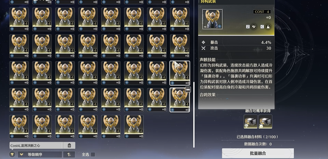 鸣潮异构武装怎么解锁