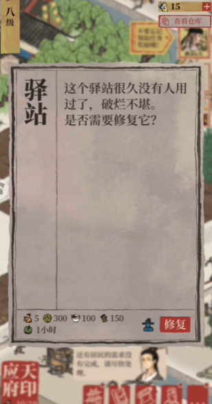 江南百景图有哪些探险