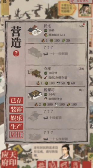 江南百景图有哪些探险