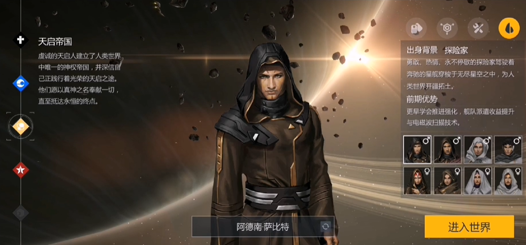 第二银河平民玩家选什么国家