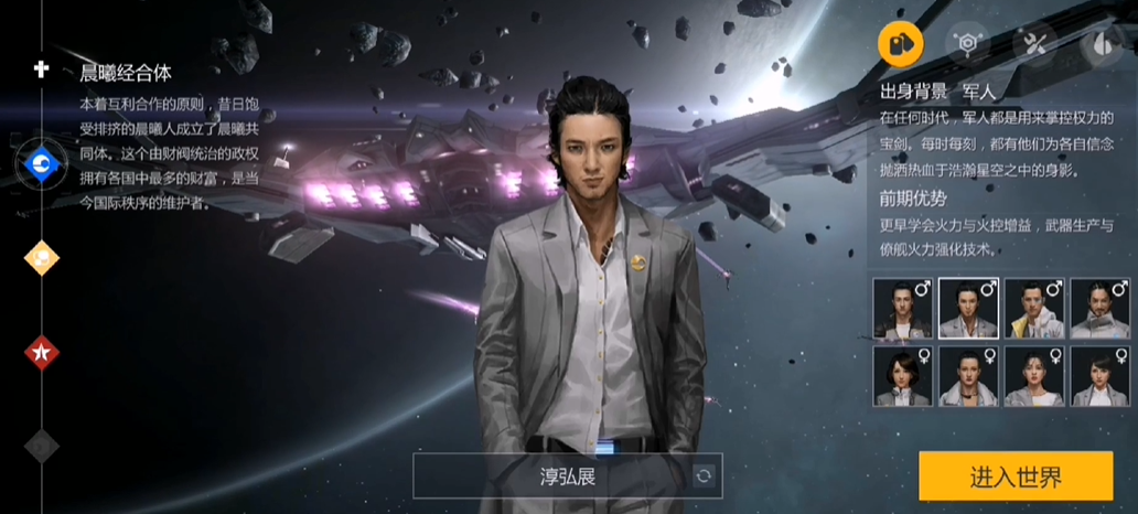 第二银河平民玩家选什么国家