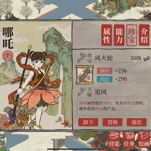 江南百景图地怎么摆放